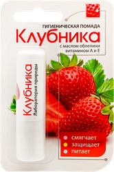 Помада гигиеническая ЛАБОРАТОРИЯ ПРИРОДЫ Клубника, 2,8г, крупный план