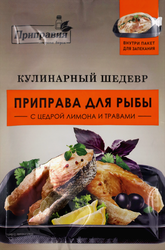 Приправа для рыбы ПРИПРАВИЯ Кулинарный шедевр, с цедрой лимона и травами, 30г, фотография