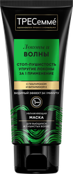 Маска для кудрявых и пушистых волос ТРЕСЕММЕ 3в1 Curls and waves, 200мл, крупный план