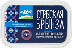 Сыр мягкий рассольный DR.MILK Сербская Брынза 45%, без змж, 165г