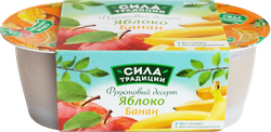 Десерт фруктовый СИЛА ТРАДИЦИИ Яблоко-банан, 2х100г, вид