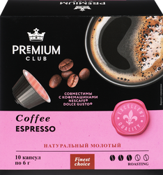 Кофе в капсулах PREMIUM CLUB Espresso натуральный жареный молотый, 10шт, вид