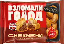 Снекмени SИБИРСКАЯ КОЛЛЕКЦИЯ Классические, 220г, детальное фото