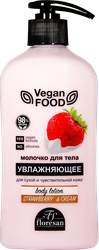 Молочко для тела FLORESAN COSMETIC Клубника увлажняющее, 500мл, детальное фото