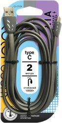 Кабель GAL USB A-type-С, 2м, TPE Арт. CU-3104/2227