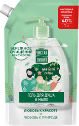 Жидкое мыло и гель для душа ЧИСТАЯ ЛИНИЯ с березовым соком на 100% натуральной основе, 1л, детальное фото