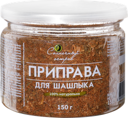 Приправа для шашлыка СОЛНЕЧНЫЙ ОСТРОВ, 150г, картинка