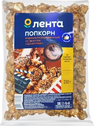 Попкорн ЛЕНТА карамелизированный со вкусом шоколада, 230г