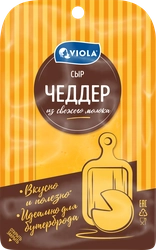 Сыр полутвердый VIOLA Чеддер 50%, нарезка, без змж, 120г