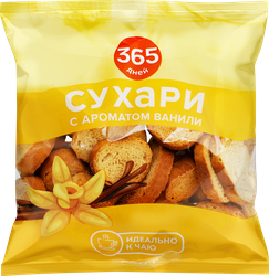 Сухари 365 ДНЕЙ с ароматом ванили, 200г, вид