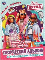 Раскраска УМКА Учим буквы, Арт. 315754, 334377, изображение