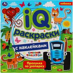 Раскраска УМКА Наклей и раскрась, в ассортименте, изображение