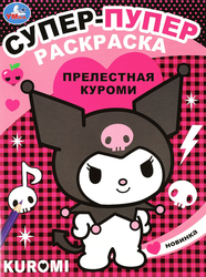 Раскраска УМКА Бомбическая. ЛОЛ. Супердевочки. 16 страниц, А4, изображение