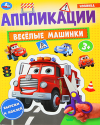 Раскраска УМКА Анти-раскраска 16 страниц, 21,4x29см, А4, Арт. 334360, 350269, картинка