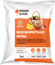 Удобрение Фосфоритная мука, Арт. НА108, 3кг, картинка