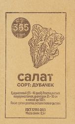 Семена 365 ДНЕЙ Салат Дубачек, 0,5г, фото