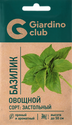 Семена GIARDINO CLUB Базилик овощной Застольный, 0,3г, фото