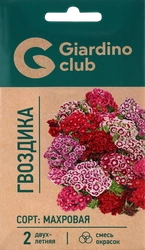 Семена GIARDINO CLUB Гвоздика махровая, смесь окрасок, 0,2г