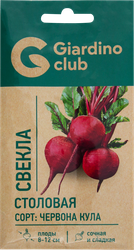 Семена GIARDINO CLUB Свекла столовая Червона Кула, 2г, фотография