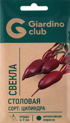 Семена GIARDINO CLUB Свекла столовая Цилиндра, 2г, фотография