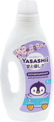 Кондиционер для детского белья YASASHII, 1л, крупный план