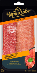 Колбаса сырокопченая ЧЕРКИЗОВО ПРЕМИУМ Ассорти Сервелетти и Прошутто, нарезка, 85г, фотография