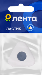 Ластик ЛЕНТА треугольный, Арт. MF521137, вид