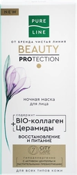 Маска ночная для лица ЧИСТАЯ ЛИНИЯ Pure line beauty protection Bio-коллаген, церамиды, 50мл