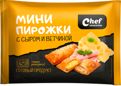 Пирожки-мини ЛОЖКАРЕВЪ с сыром и ветчиной, 240г, крупный план