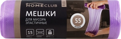 Пакеты для мусора HOMECLUB Flex 55л, эластичные, Арт. 5536, 15шт