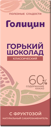 Шоколад горький ГОЛИЦИН 60% какао, на фруктозе, 60г, изображение
