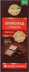 Шоколад горький ГОЛИЦИН 60% какао, на фруктозе, 60г