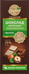 Шоколад молочный ГОЛИЦИН с дробленым орехом, на фруктозе, 60г