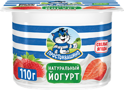 Йогурт ПРОСТОКВАШИНО с клубникой 2,9%, без змж, 110г, фотография