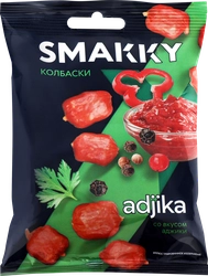 Колбаски-мини сырокопченые SMAKKY со вкусом аджики, 50г