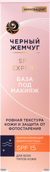 База под макияж ЧЕРНЫЙ ЖЕМЧУГ Expert SPF15, для всех типов кожи, 40мл, крупный план