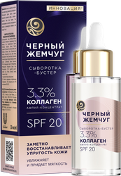 Сыворотка-бустер для лица ЧЕРНЫЙ ЖЕМЧУГ восстанавливающая SPF20, 30мл, картинка