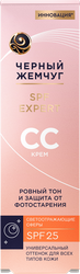 Крем для лица ЧЕРНЫЙ ЖЕМЧУГ Expert универсальный SPF25, для всех типов кожи, 40мл, вид