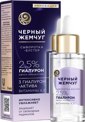 Сыворотка-бустер для лица ЧЕРНЫЙ ЖЕМЧУГ увлажняющая, 3 гиалурон-актив, витамины А, Е, 30мл, крупный план