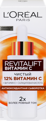 Сыворотка для лица L'OREAL Paris Revitalift с чистым 12% витамином С, 30мл, фотография
