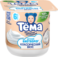Биотворог для детского питания ТЕМА Классический 4,5%, без змж, 95г, фото