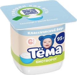 Биотворог для детского питания ТЕМА Классический 4,5%, без змж, 95г
