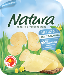 Сыр NATURA Сливочный Легкий 30%, нарезка, без змж, 150г, вид