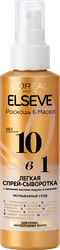Сыворотка для волос ELSEVE 10в1 с ценными маслами марулы и камелии, 150мл, детальное фото