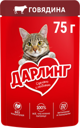 Корм влажный для взрослых кошек ДАРЛИНГ Говядина в подливе, 75г, изображение
