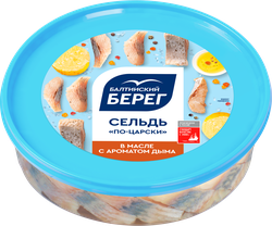 Сельдь Тихоокеанская БАЛТИЙСКИЙ БЕРЕГ По-царски, филе-кусочки в масле с ароматом дыма, 400г, крупный план