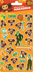 Наклейки ND PLAY Чебурашка, объемные, дизайн 1, Арт. 317888, вид