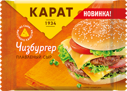 Сыр плавленый КАРАТ Чизбургер 25%, без змж, 130г, картинка