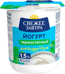 Йогурт термостатный СВЕЖЕЕ ЗАВТРА 1,5%, без змж, 125г, картинка