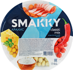 Арахис SMAKKY Classic mix снековая тарелка, со вкусом сыра, сметаны, чили, бекона, 200г, фото